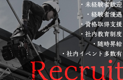sp_recruit_banner